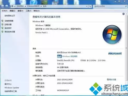 win7系统安全策略怎么设置不了，win7系统安全策略怎么设置