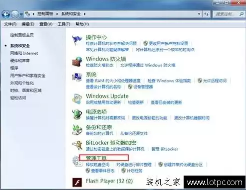 win7系统安全策略怎么设置不了，win7系统安全策略怎么设置