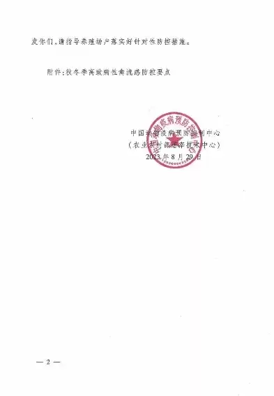 全国动物疫病预防控制中心，单点登录全国动物疫病防控