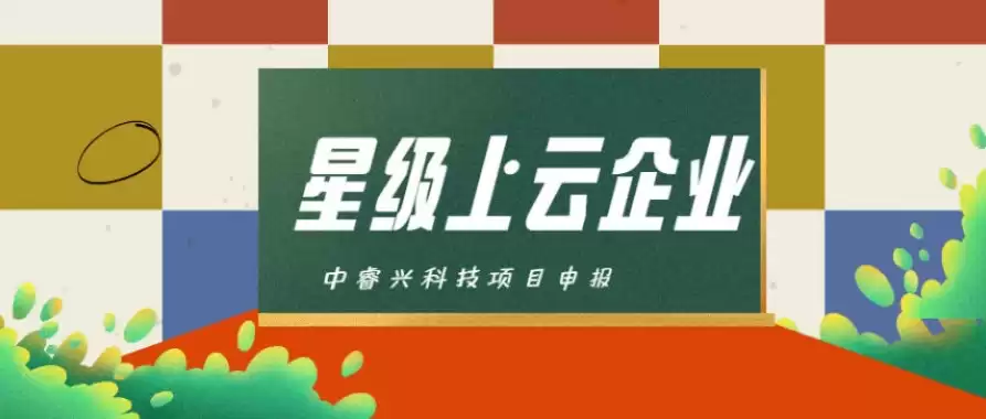 江苏省企业上云补贴，江苏省企业上云2021