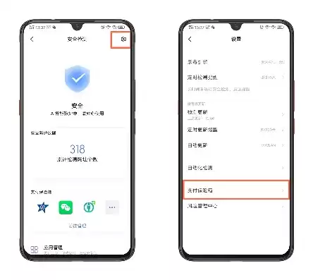 vivo怎样关闭应用安装检测，vivox21a怎么关闭应用安装检测