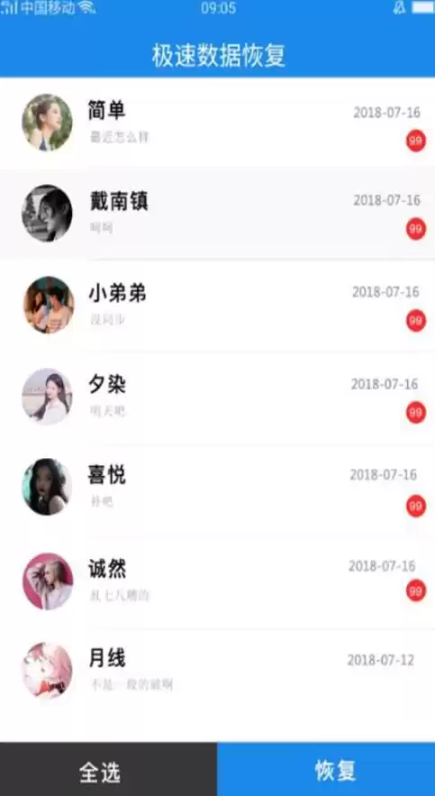 数据恢复微信聊天记录违法吗是真的吗知乎，数据恢复微信聊天记录违法吗是真的吗