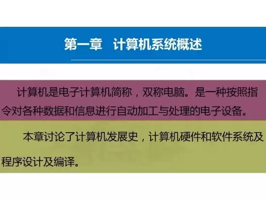 计算机信息系统的定义，计算机信息系统名词解释