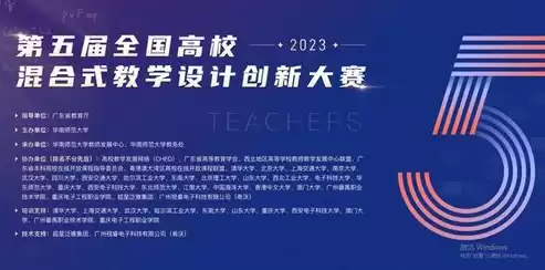 混合式教学比赛获奖作品，第五届全国高校混合式教学设计创新大赛评审标准