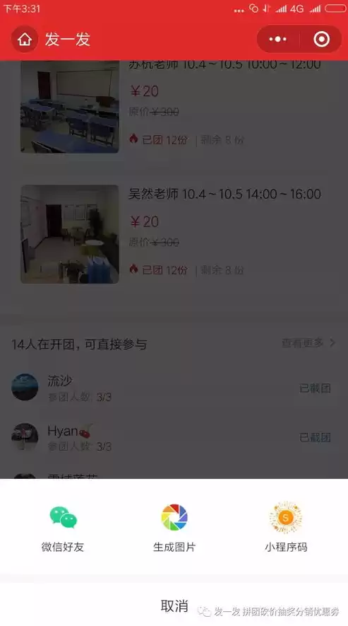 微信社区小程序开发平台，微信小程序社区交流源码