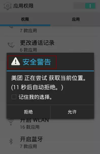 手机提示安全策略禁止使用怎么解除，手机提示安全策略禁止使用