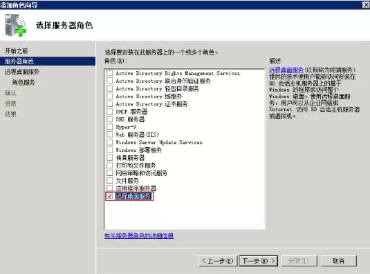 服务器开启远程桌面server 2008，服务器开启远程桌面server 2016