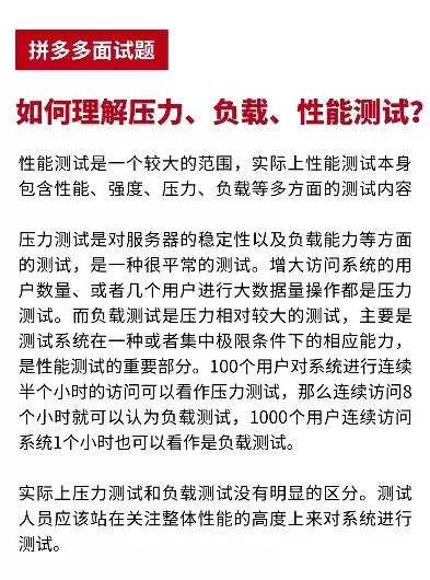 软件压力测试和负载测试的区别是什么，软件压力测试和负载测试的区别