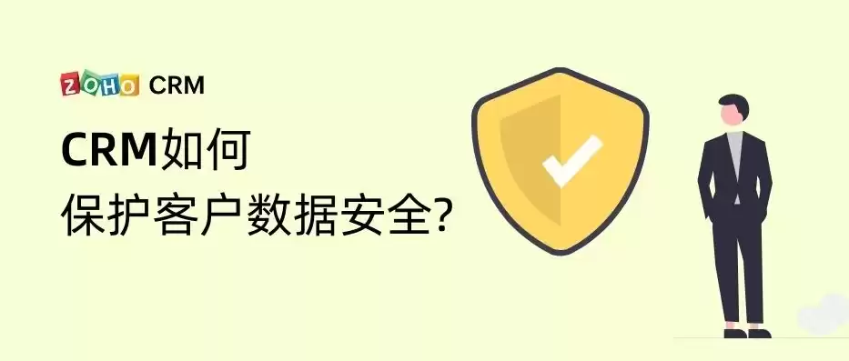 数据隐私和安全对crm有什么影响嘛，数据隐私和安全对crm有什么影响