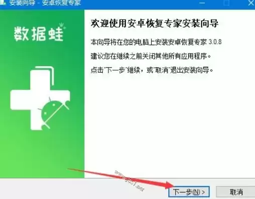 数据蛙课程，数据蛙安卓恢复专家官网下载电脑版