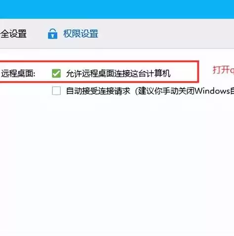 win10怎么开启远程桌面服务策略权限，win10怎么开启远程桌面服务