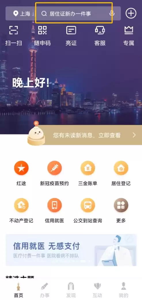 社区联系方式怎么查找，社区联系方式怎么查