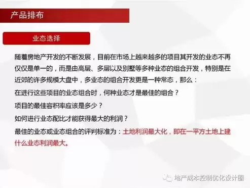 人员成本优化方案怎么写，人员成本优化方案