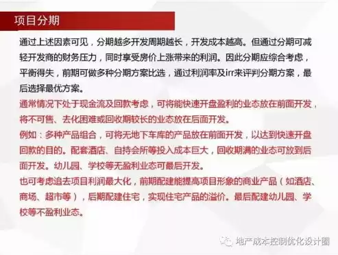 人员成本优化方案怎么写，人员成本优化方案