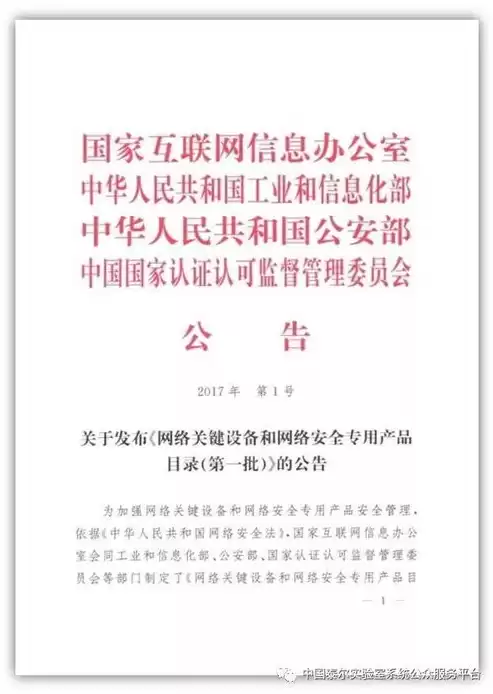 网络安全法中规定,关键信息基础设施的运营者应当履行，网络安全法规定关键信息基础设施的运营者应当自行或委托