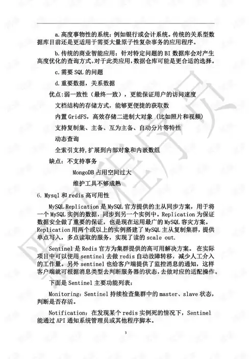 数据治理面试题和答案解析，数据治理面试题和答案