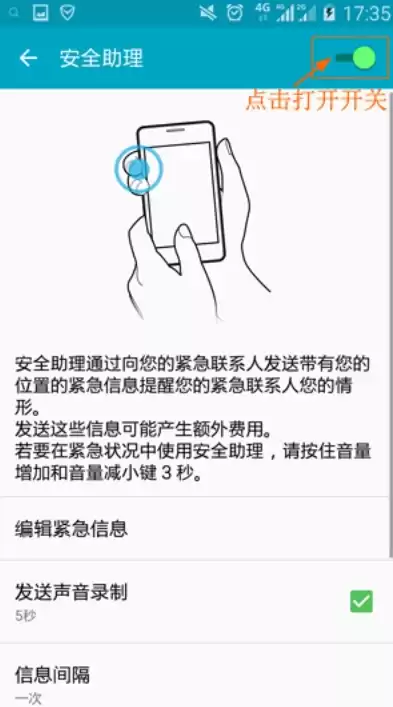 手机安全模式怎么开启的?，手机安全模式怎么开启的