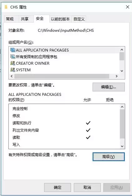 win10应用安全信息时出错 无法枚举容器中的对象，应用安全信息时出错无法枚举容器中的对象访问被拒绝