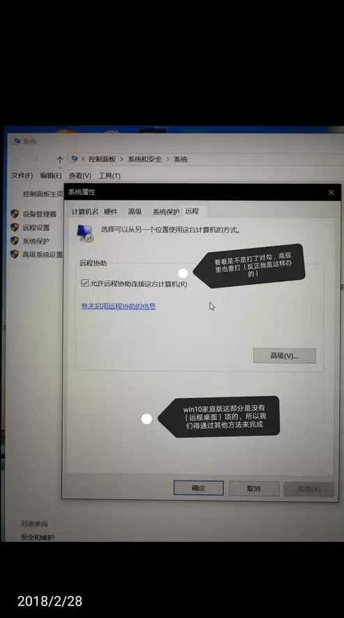 window10如何远程连接服务器，win10怎么远程桌面连接服务器