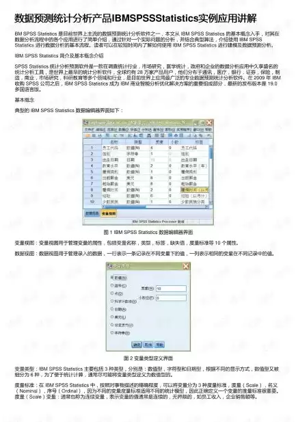 spss教育数据分析案例报告，spss教育数据分析案例