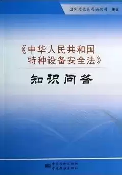 数据安全法知识问答，数据安全法知识竞答