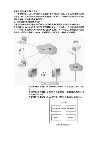 负载均衡 服务器，负载均衡服务器怎么设计