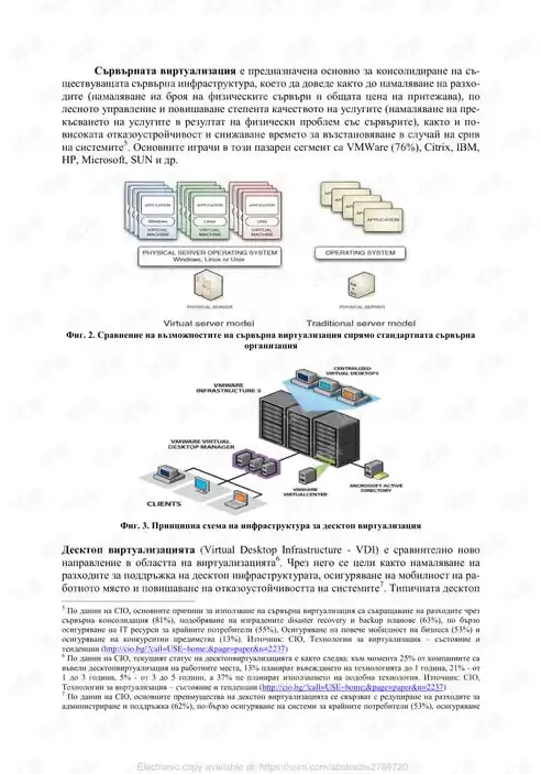 虚拟化技术应用与实践，虚拟化技术与应用学什么的