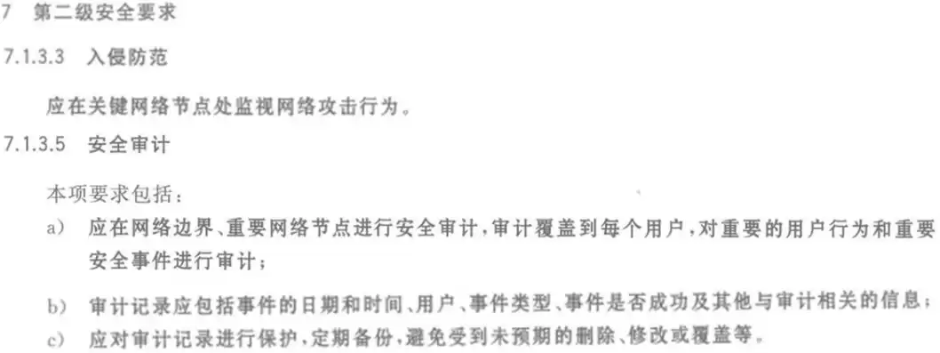 安全审计的作用，安全审计的目的是什么在等级保护中安全审计应该包括哪些内容