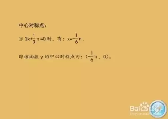 函数对称轴和对称中心的公式怎么推，函数对称轴和对称中心的公式