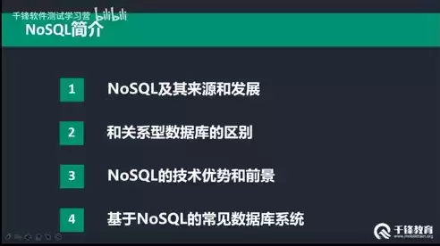 nosql数据库与关系型数据库的区别，nosql数据库