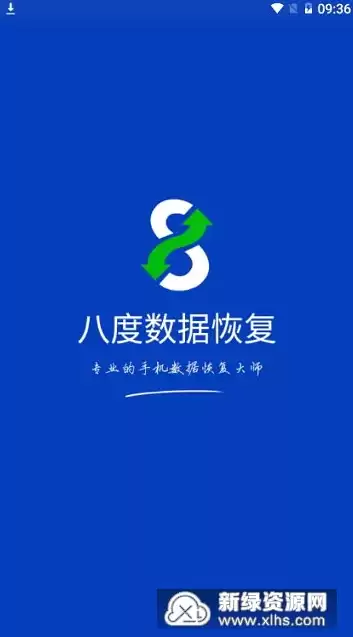 破解版数据恢复大师下载安装，破解版数据恢复大师