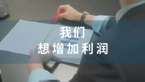 控制成本增加效益怎么算，控制成本增加效益