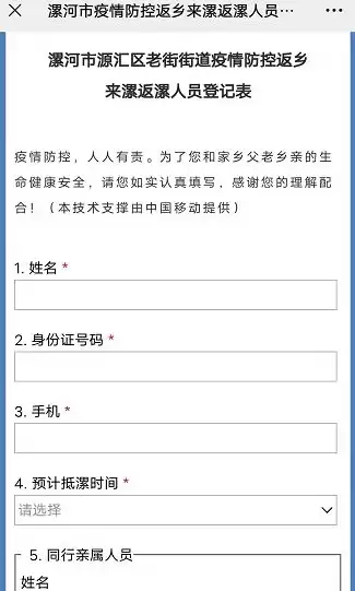 社区二维码登记在哪里，社区二维码登记