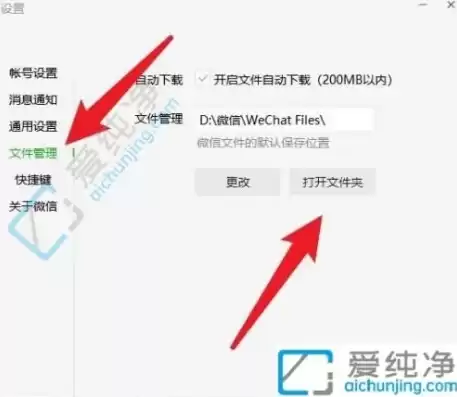 微信文件存储在电脑哪个位置win10，微信文件存储在电脑哪个位置