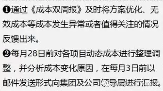 成本控制主要有哪些优化，成本控制措施及优化计划怎么填才正确使用