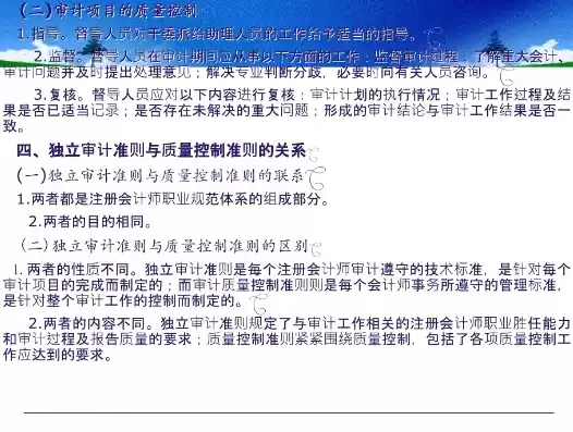 审计部门安全生产责任制内容包括，审计部门安全生产责任制内容