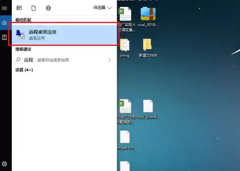 win10启动远程桌面服务在哪打开，win10启动远程桌面服务在哪