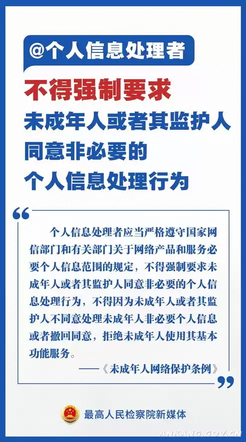 未成年保护的法律法规隐私权，未成年人隐私保护法宣传片