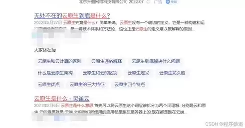 云社区的概念，云社区是什么