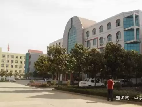 漯河市电子商务中等专业学校怎么样，漯河市电子商务中等专业学校