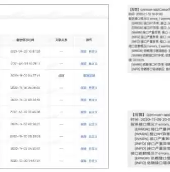 应用性能管理apm，应用性能管理 应用性能监控