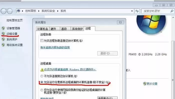 远程桌面 正在加密远程连接，windows2012开启远程桌面服务 加密服务器修正状态