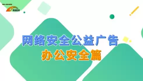 关于开展网络安全知识竞赛，网络安全知识采购