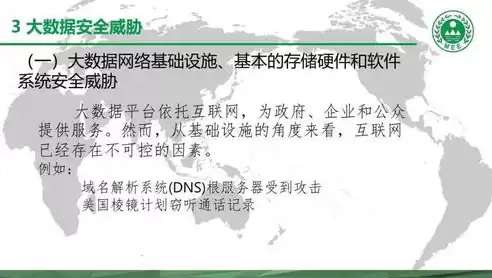 网络安全主要保护数据的哪些特征，网络安全主要保护数据的哪些方面