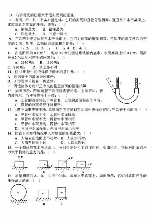 压力测试题目大全图片，压力测试题目大全