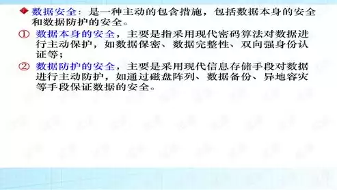 数据隐私保护技术有哪些，数据隐私保护法的定义