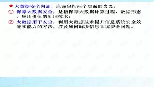 数据隐私保护技术有哪些，数据隐私保护法的定义