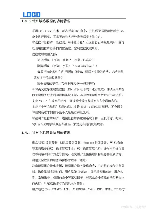 数据治理管理办法及细则，east数据治理管理办法