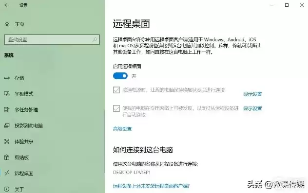 window10开启远程桌面，w10开启远程桌面服务