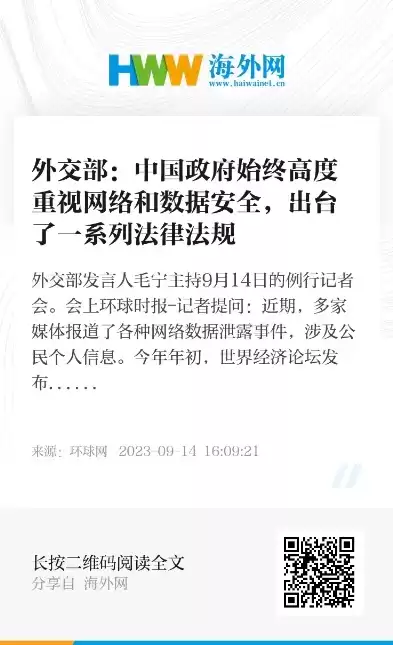 违反中华人民共和国数据安全法向境外提供重要数据的由，违反中华人民共和国数据安全法向境外提供重要数据的